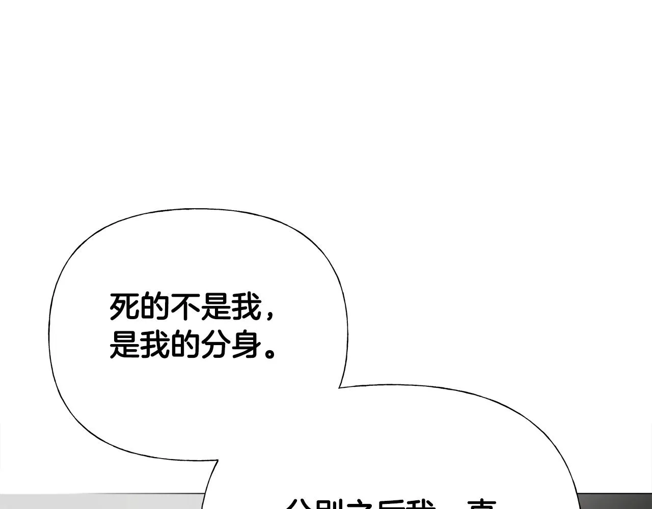 第56话 妈妈 第14页