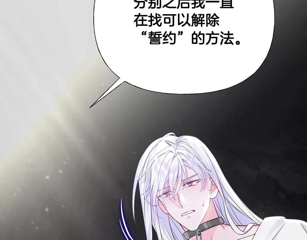 第56话 妈妈 第15页
