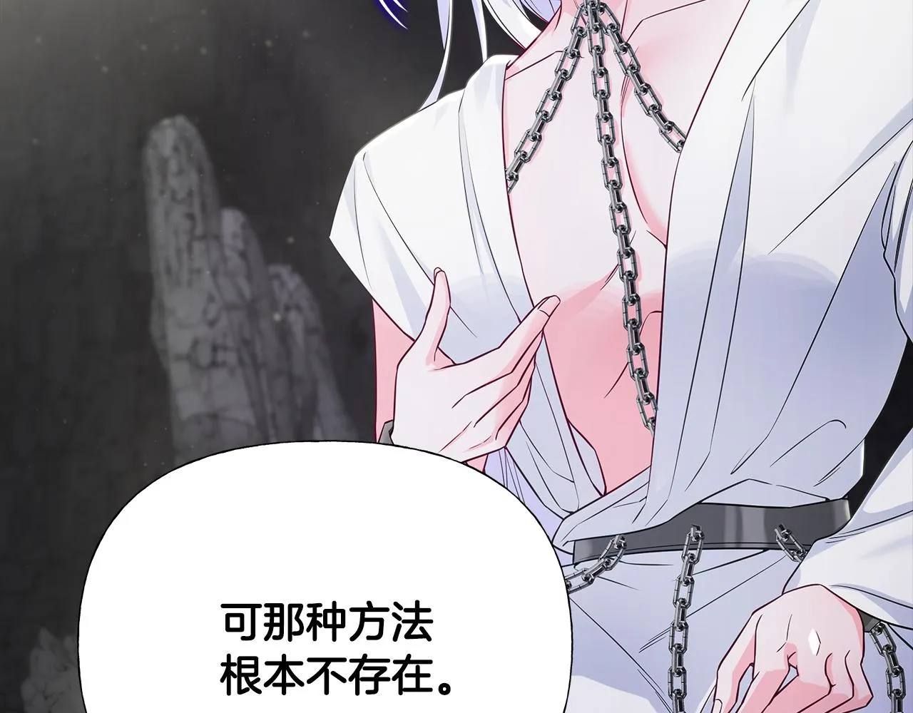 第56话 妈妈 第16页