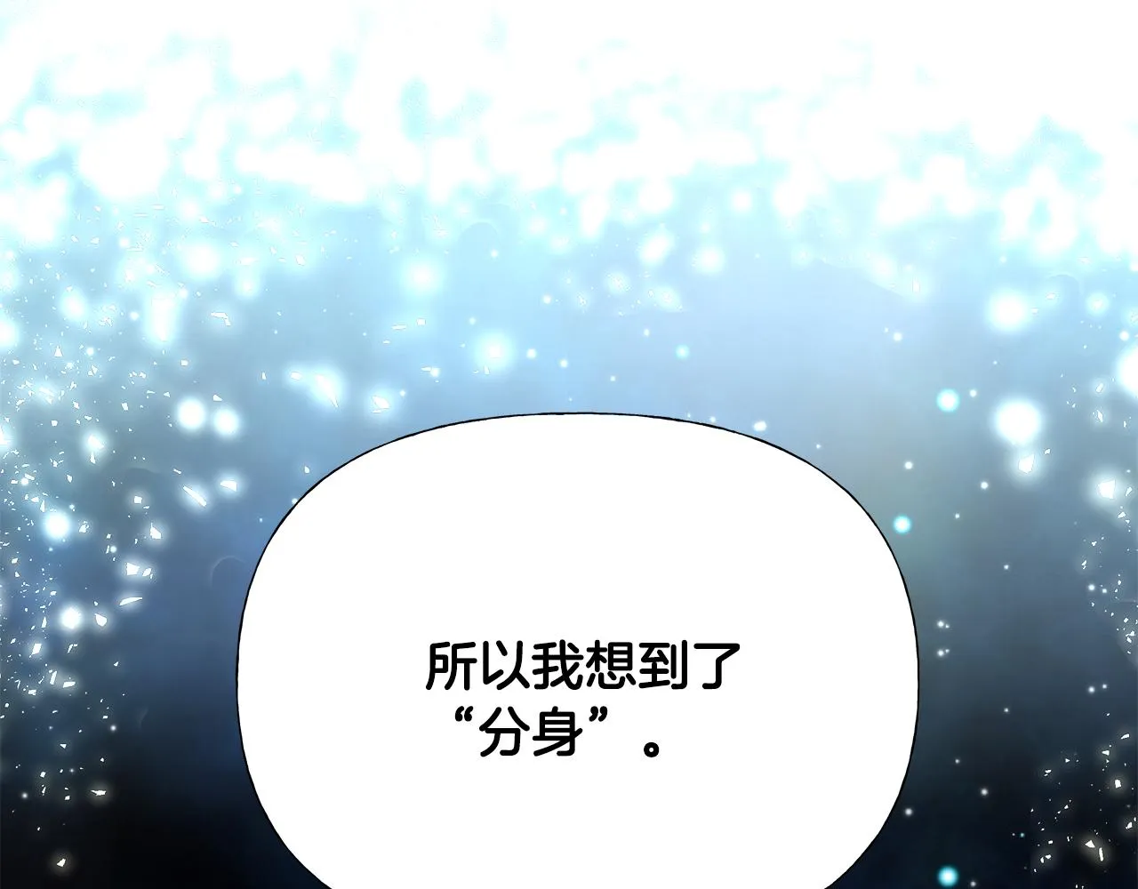 第56话 妈妈 第18页