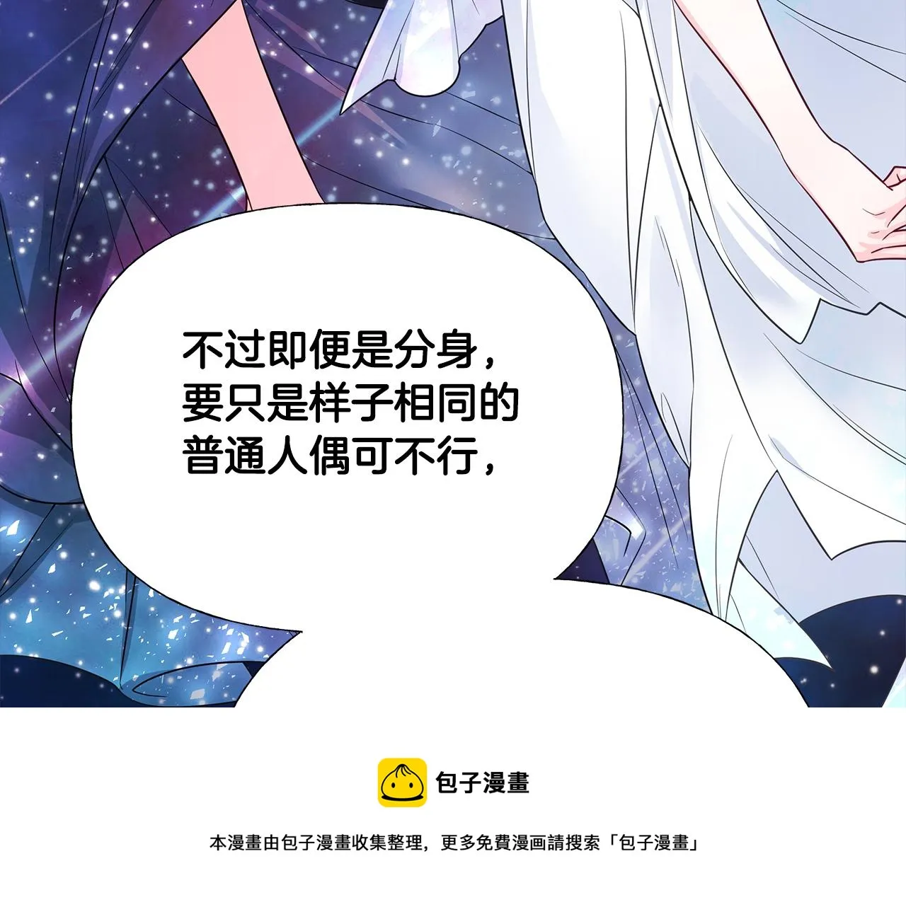 第56话 妈妈 第21页
