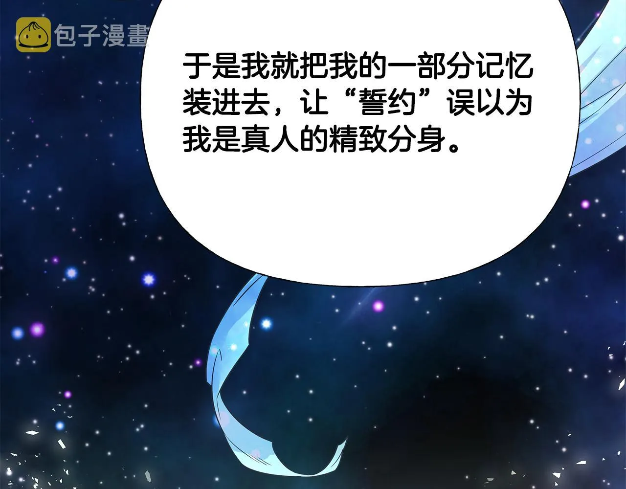 第56话 妈妈 第22页