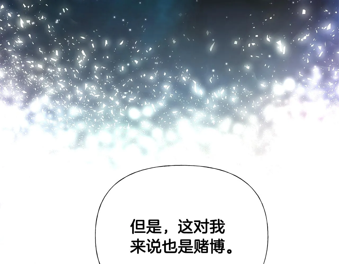 第56话 妈妈 第23页