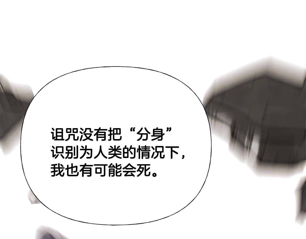 第56话 妈妈 第27页