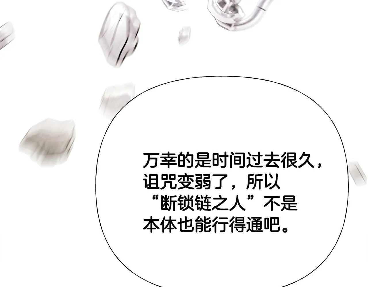 第56话 妈妈 第29页