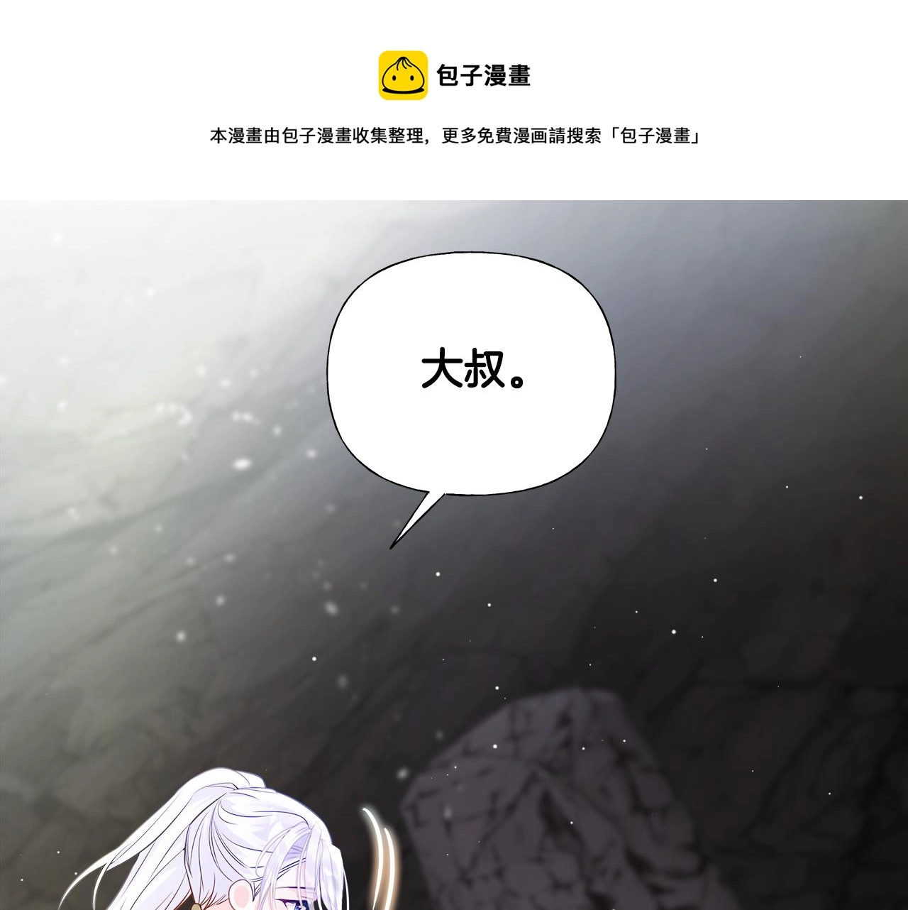 第56话 妈妈 第31页