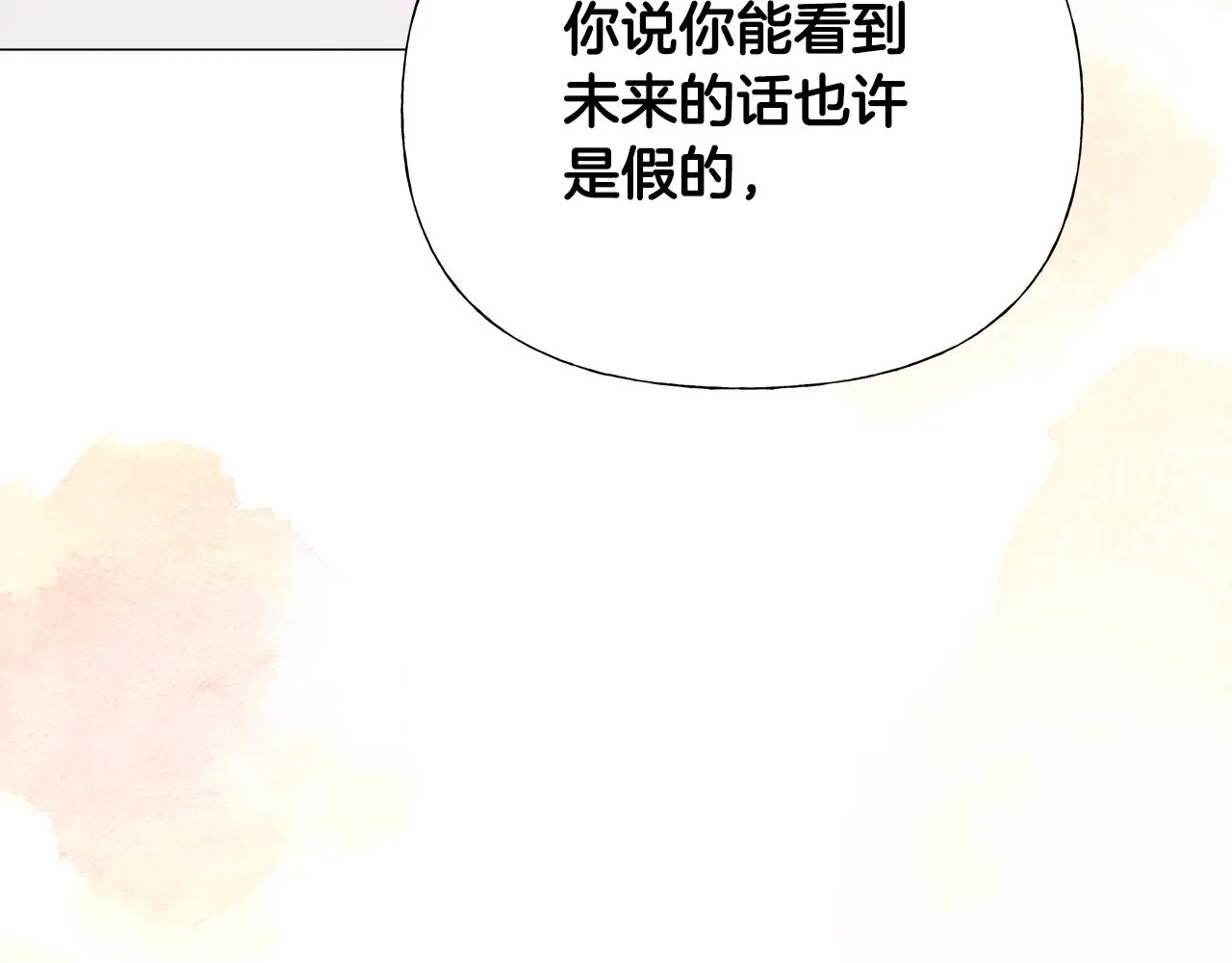 第56话 妈妈 第35页