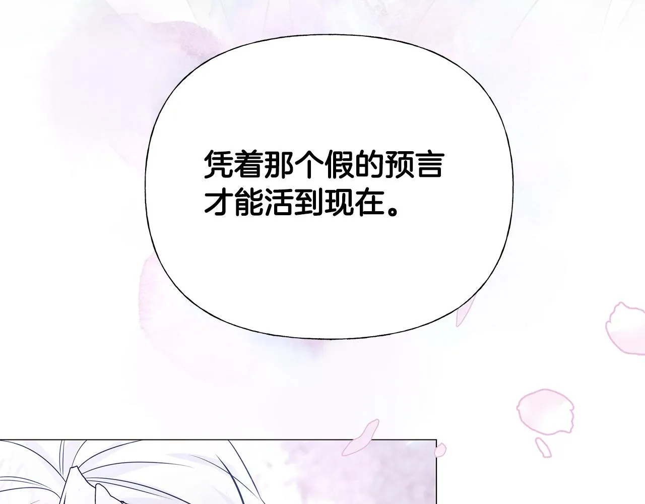 第56话 妈妈 第40页