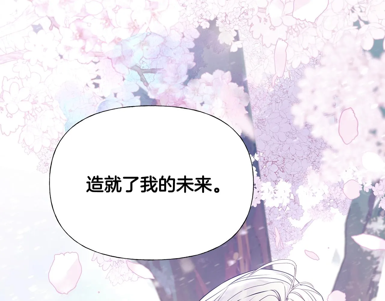 第56话 妈妈 第43页
