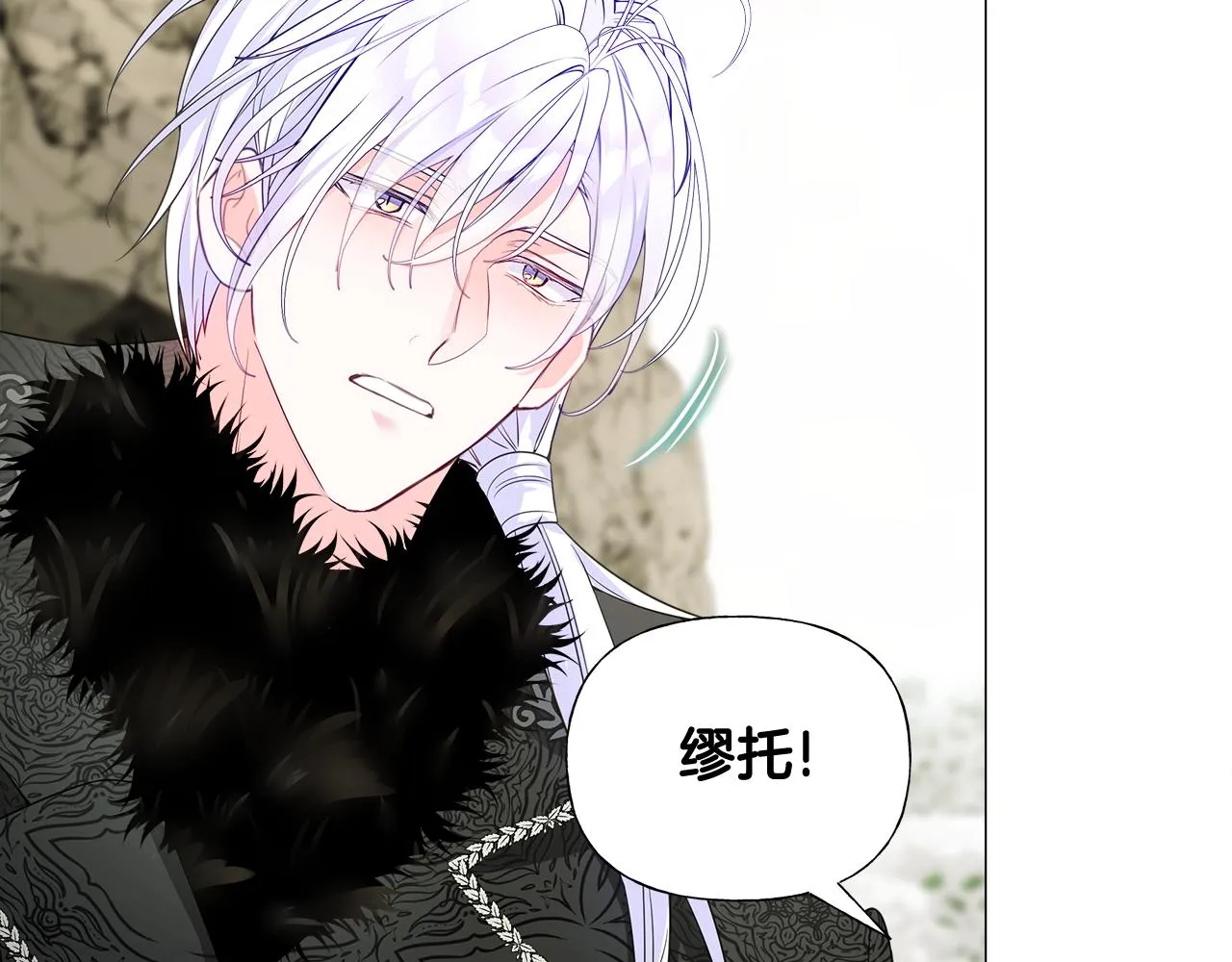 第56话 妈妈 第56页