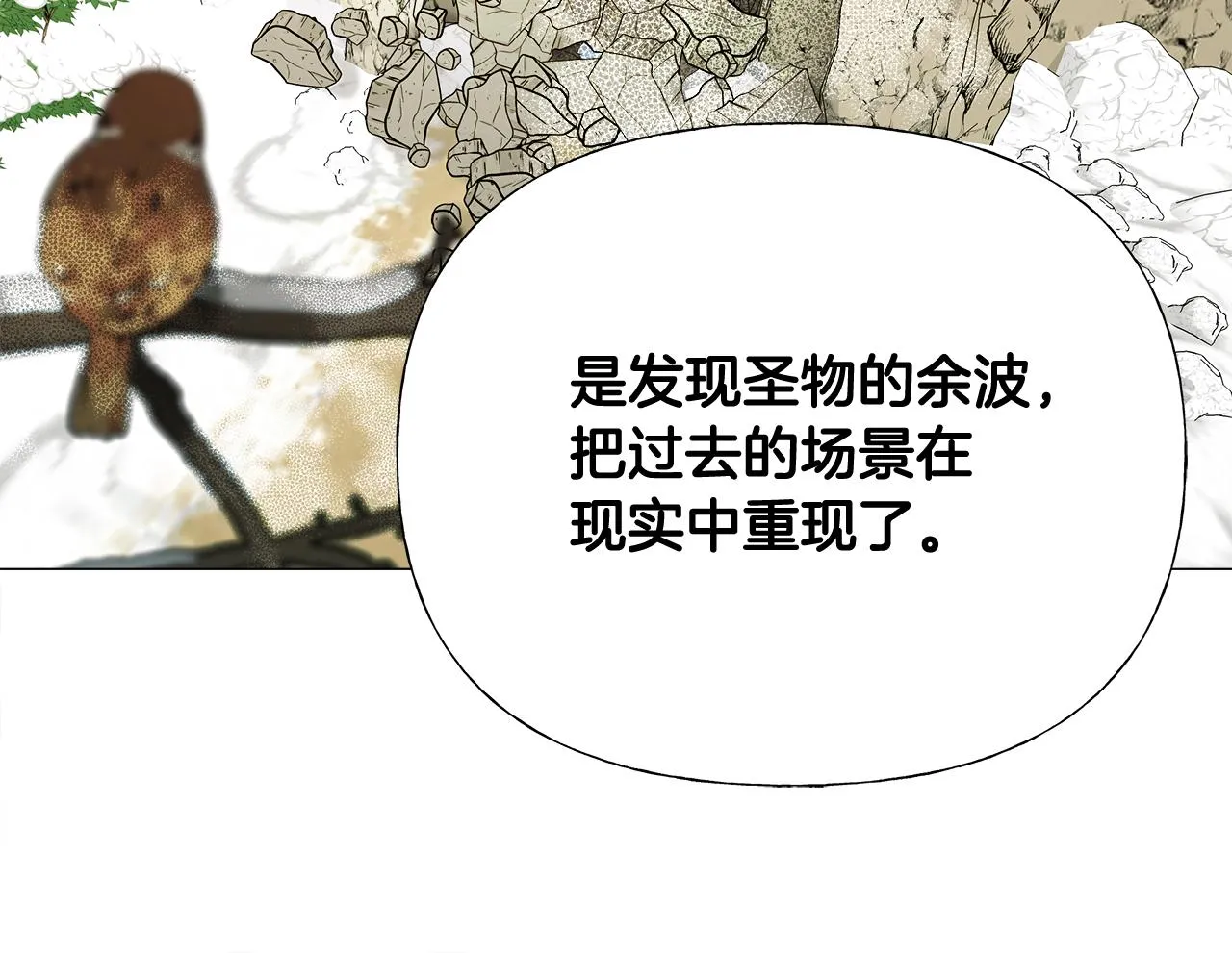 第56话 妈妈 第64页