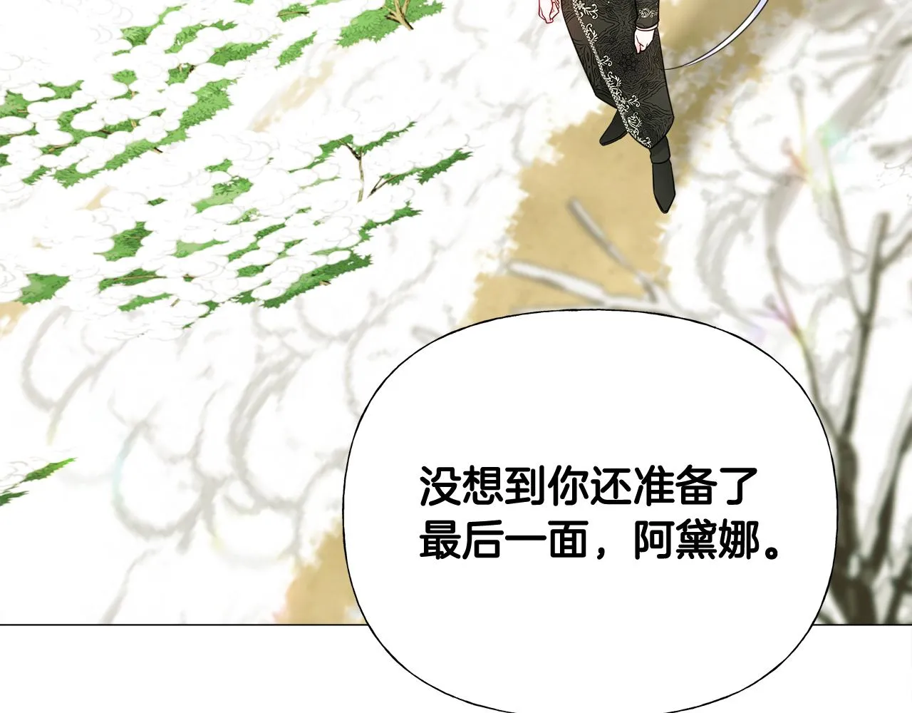第56话 妈妈 第69页