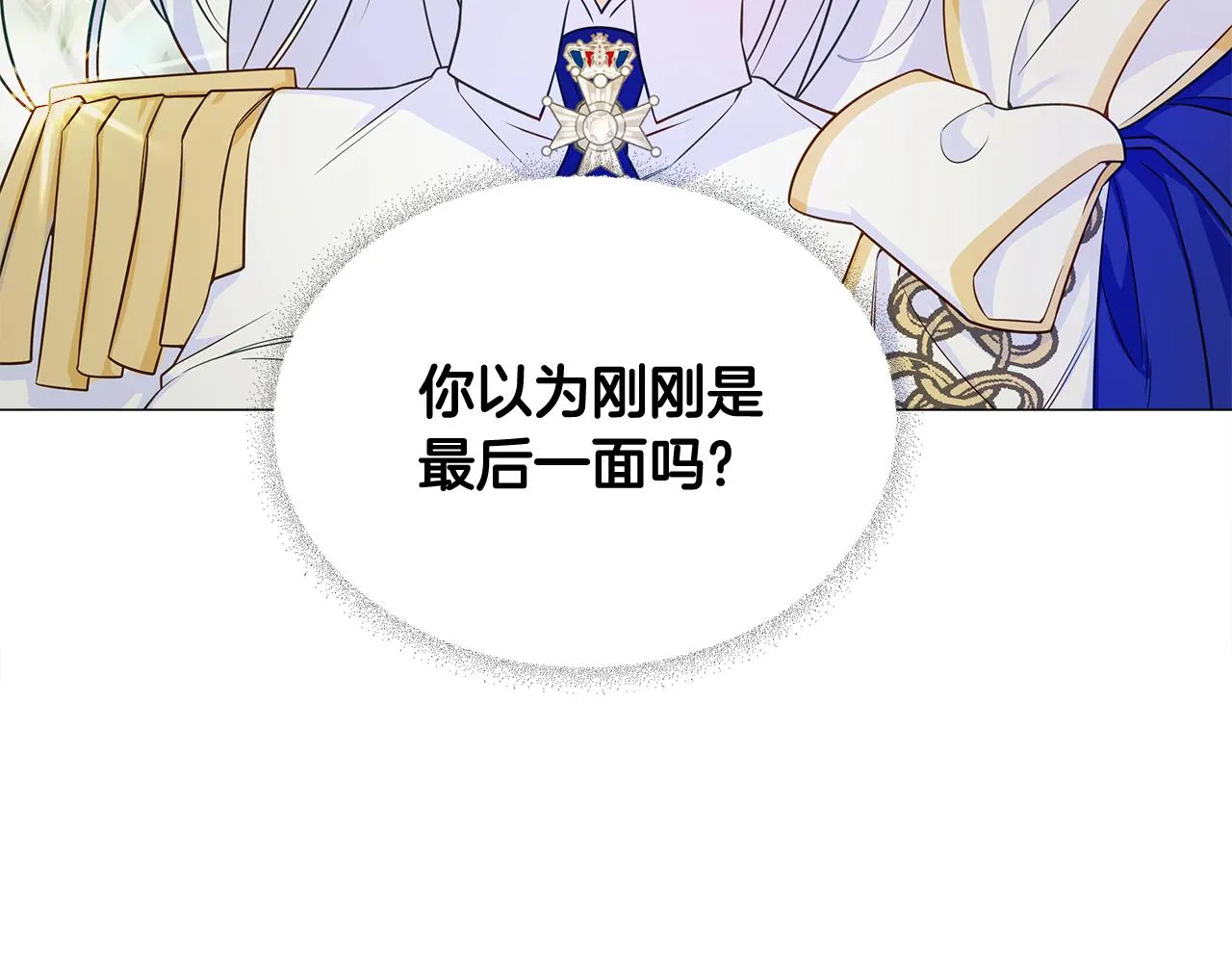 第56话 妈妈 第72页