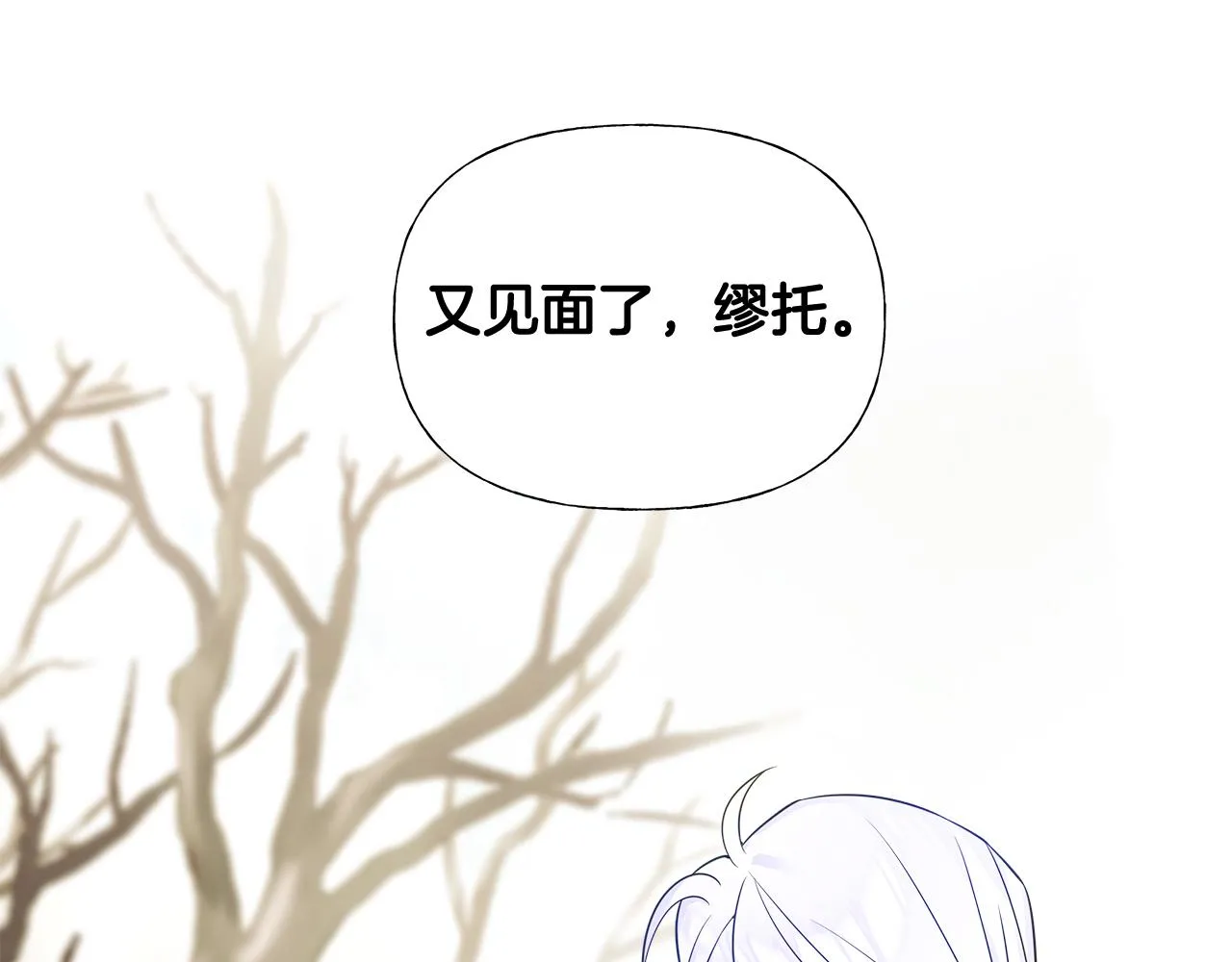 第56话 妈妈 第75页