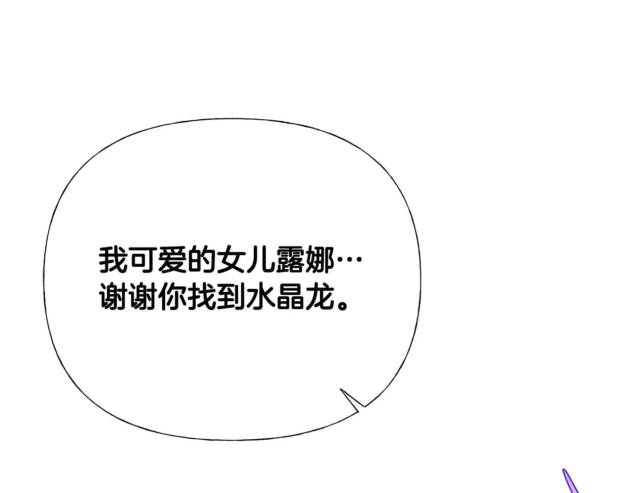 第56话 妈妈 第79页