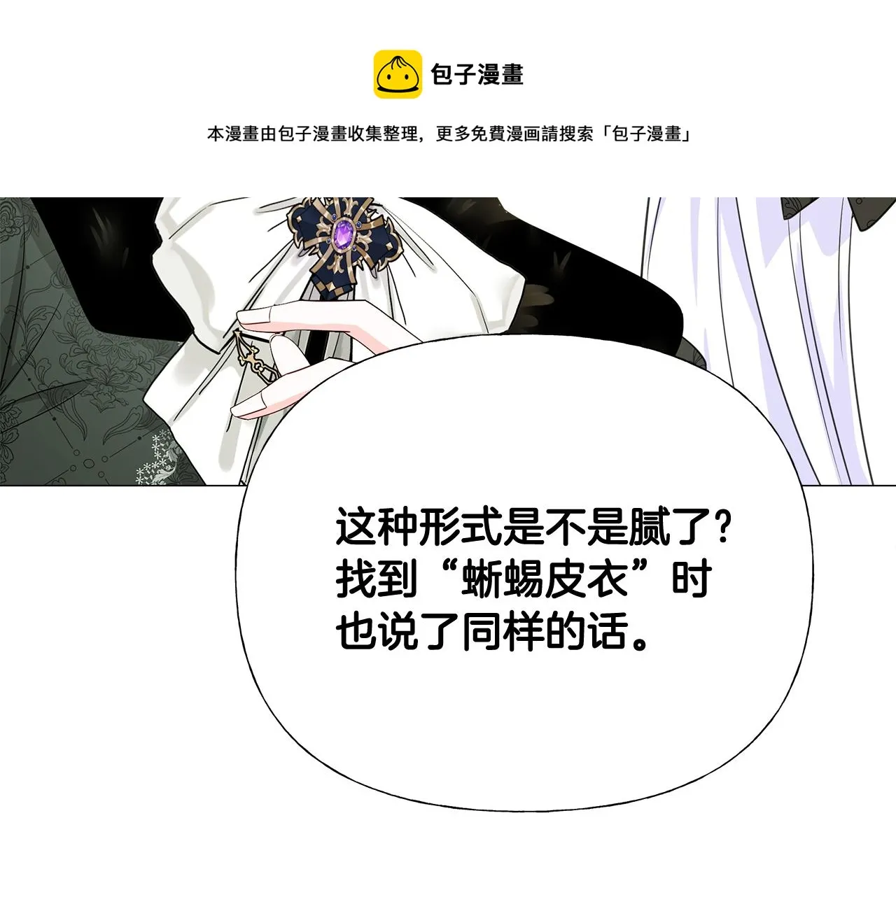 第56话 妈妈 第81页
