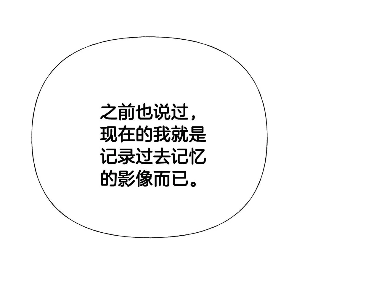 第56话 妈妈 第83页
