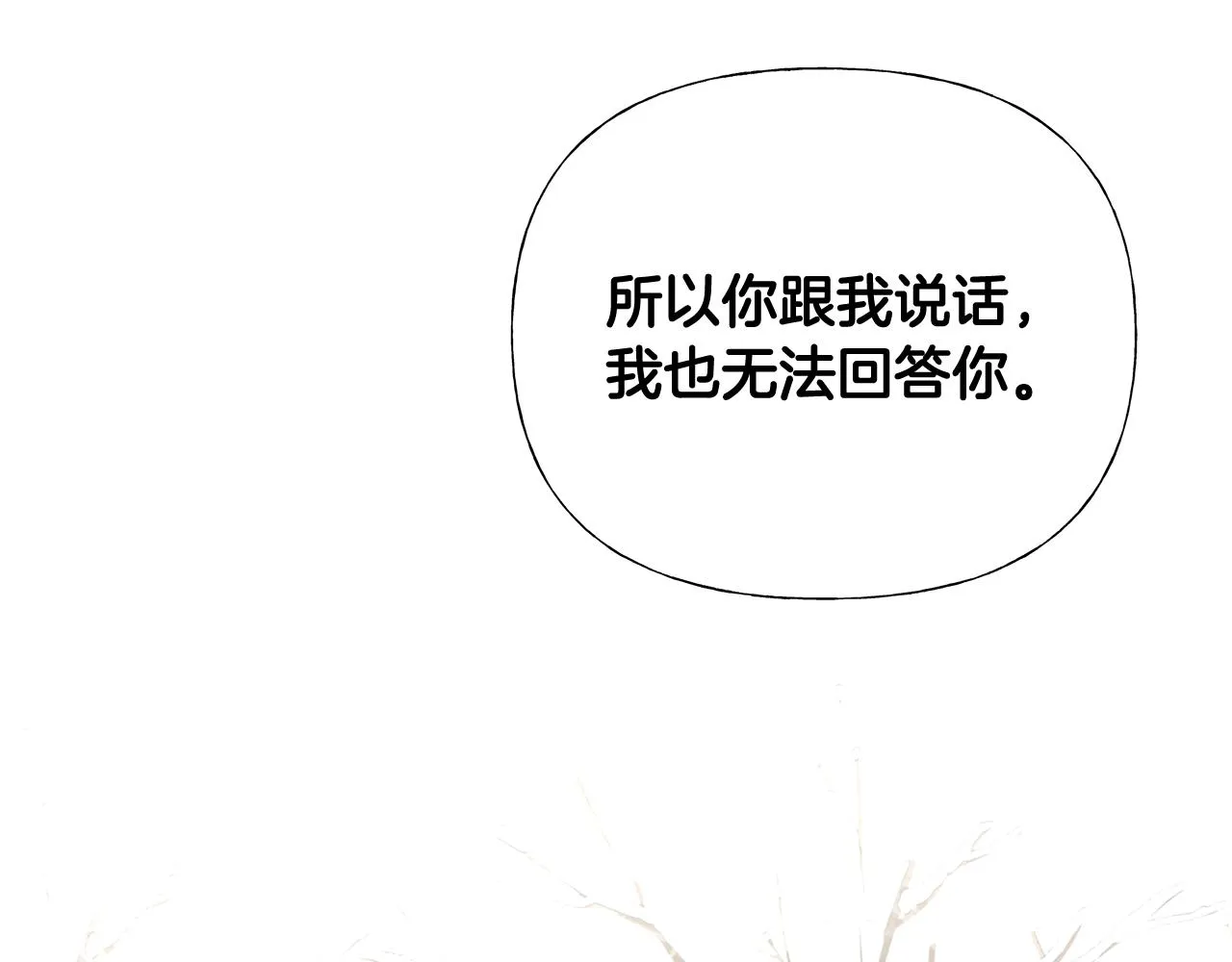 第56话 妈妈 第84页