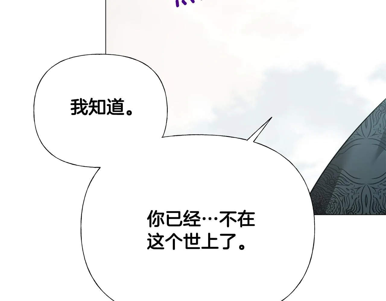 第56话 妈妈 第88页