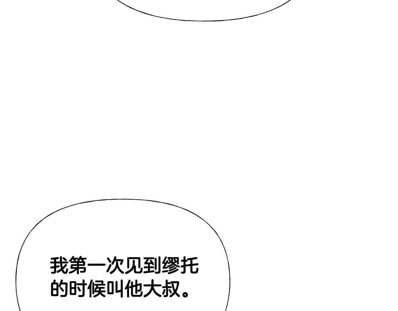 第56话 妈妈 第89页
