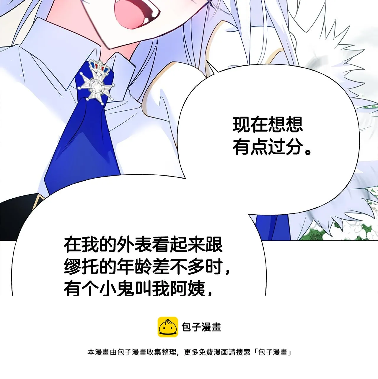 第56话 妈妈 第91页