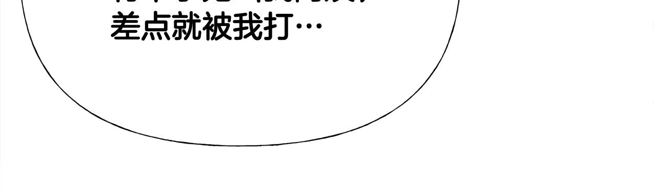 第56话 妈妈 第92页