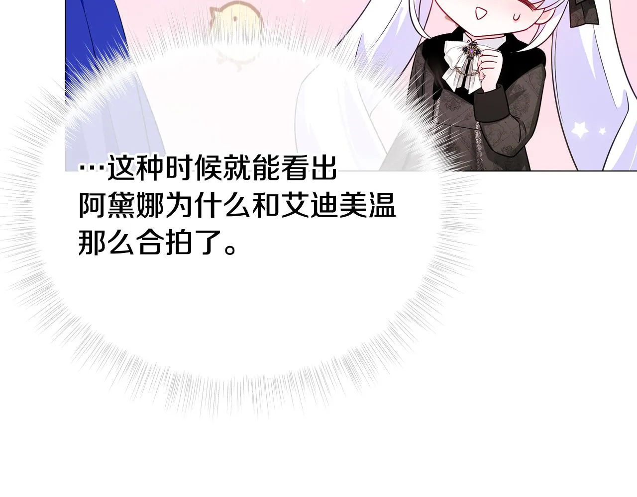 第56话 妈妈 第94页