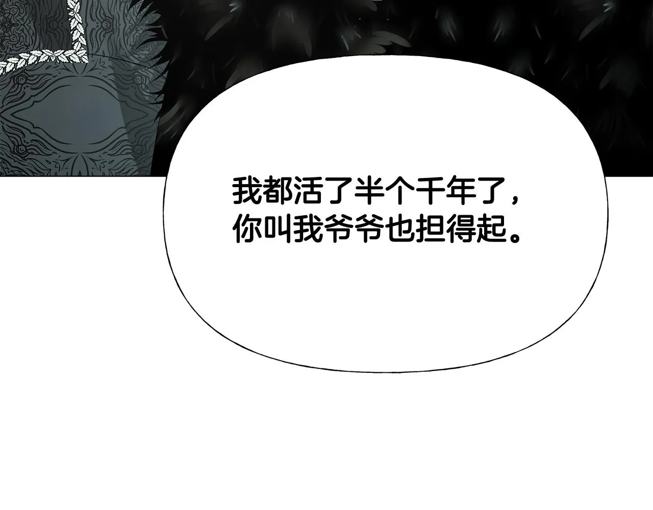 第56话 妈妈 第97页