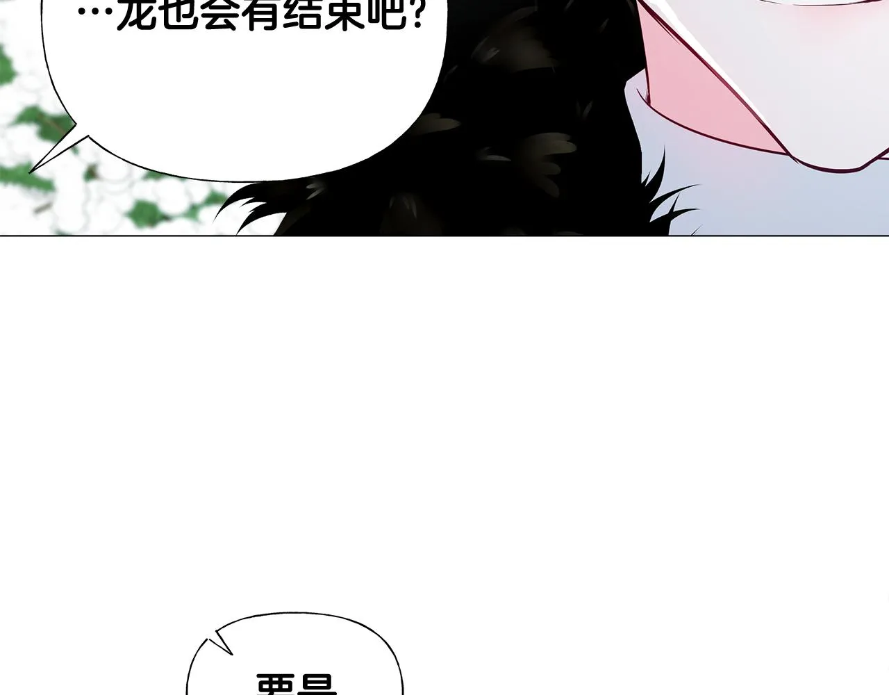 第56话 妈妈 第103页