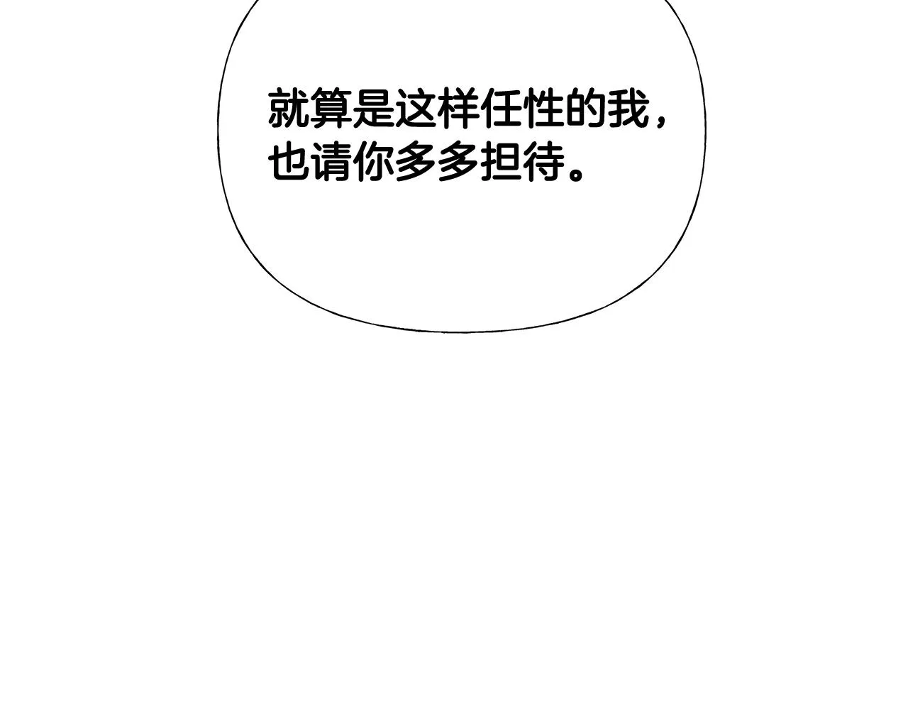 第56话 妈妈 第107页