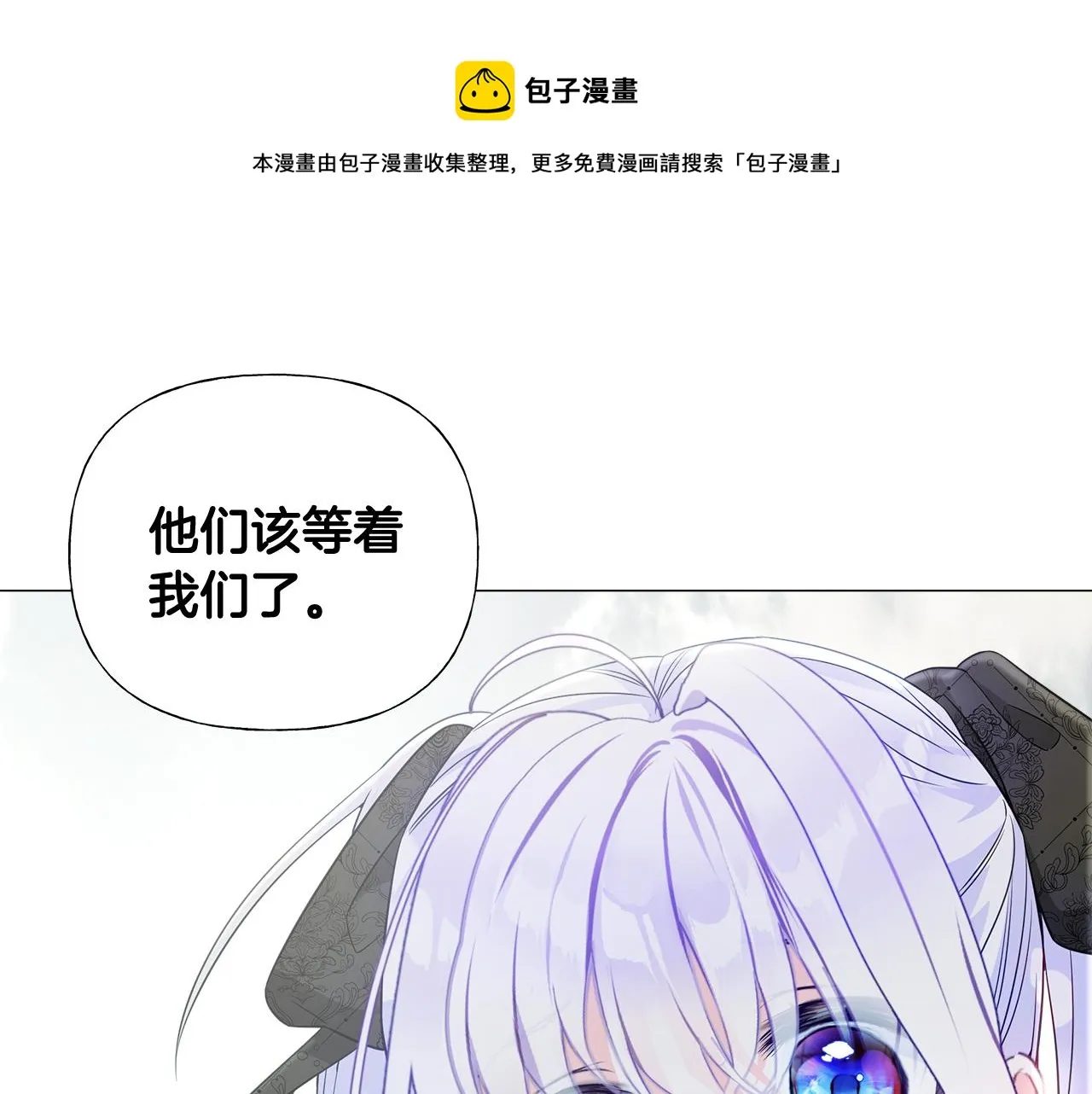 第56话 妈妈 第111页