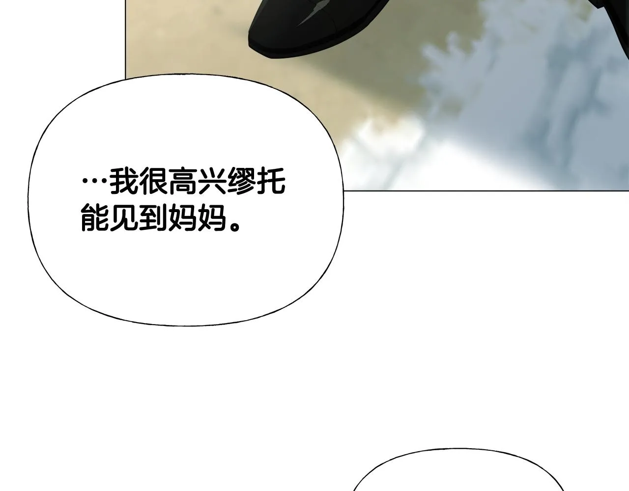第56话 妈妈 第118页