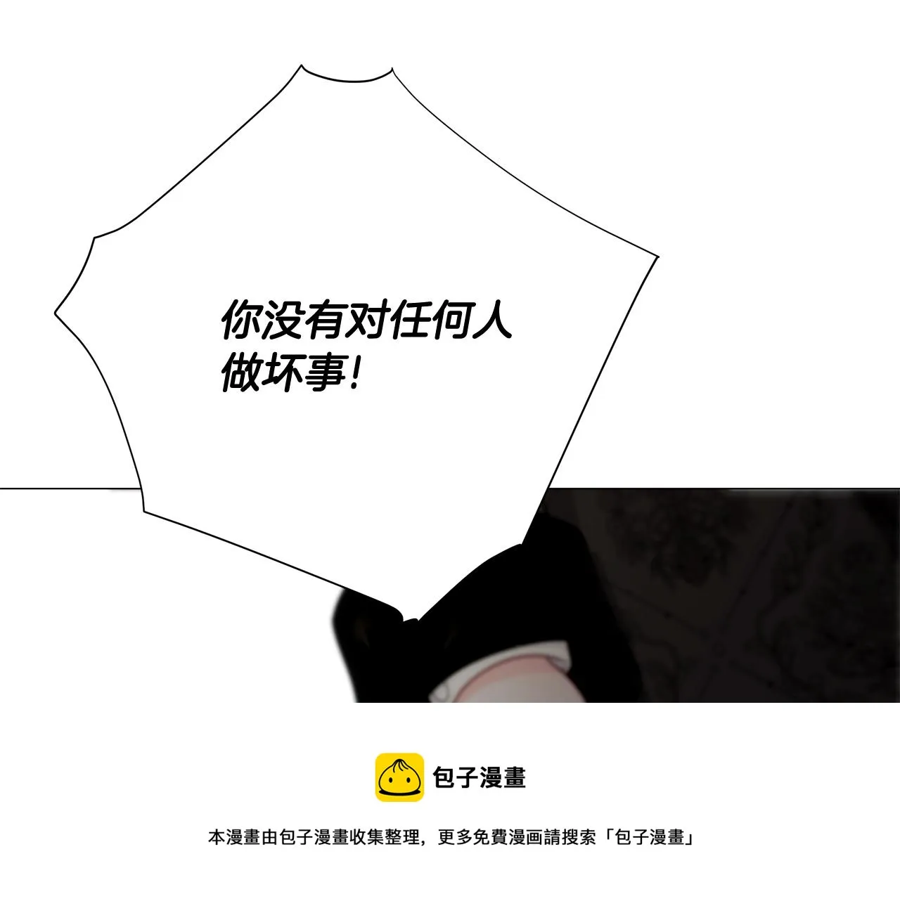 第56话 妈妈 第121页