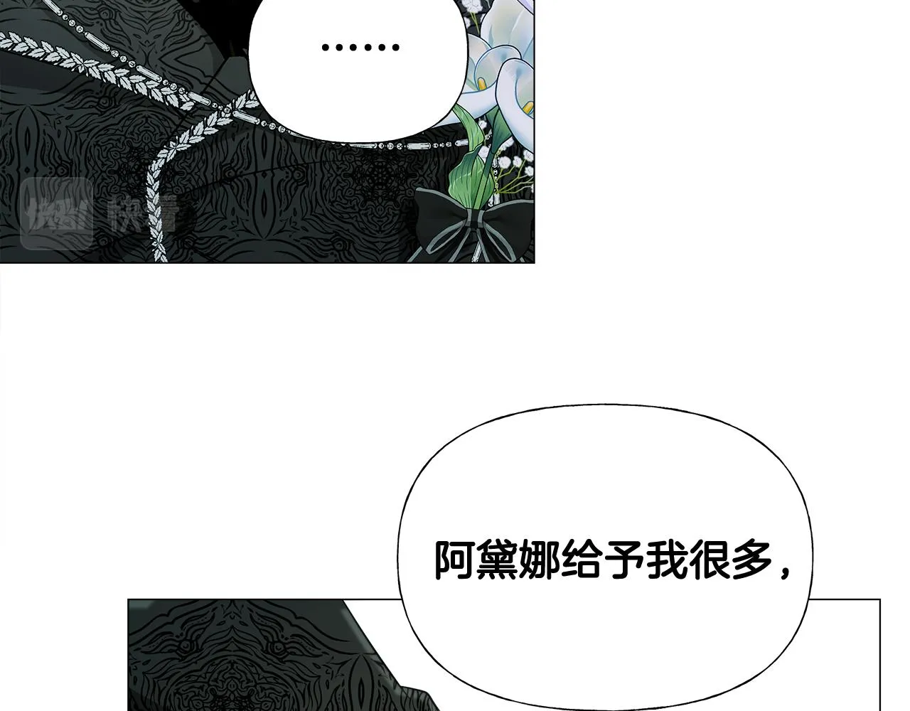 第56话 妈妈 第134页