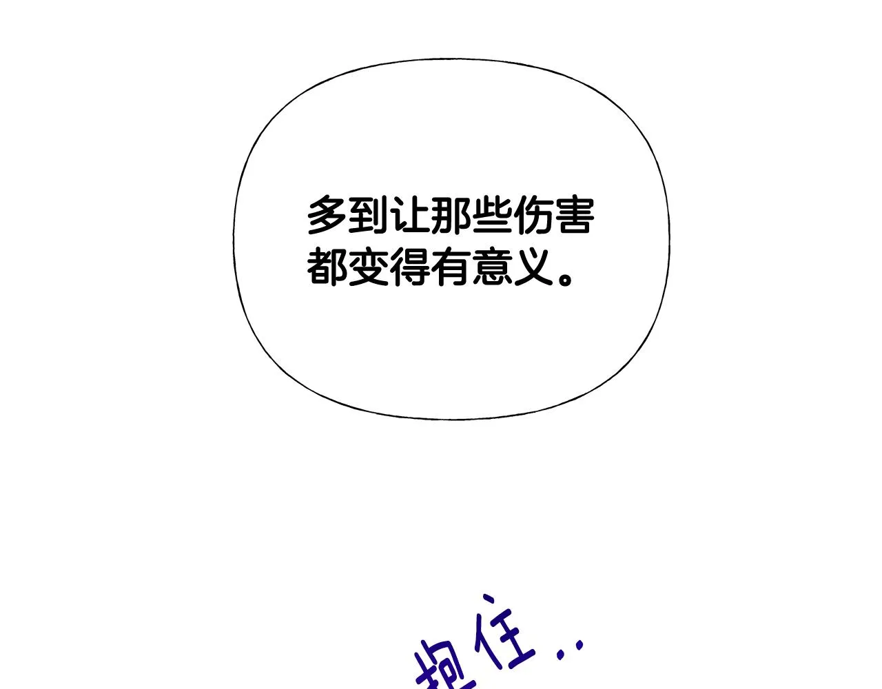 第56话 妈妈 第137页