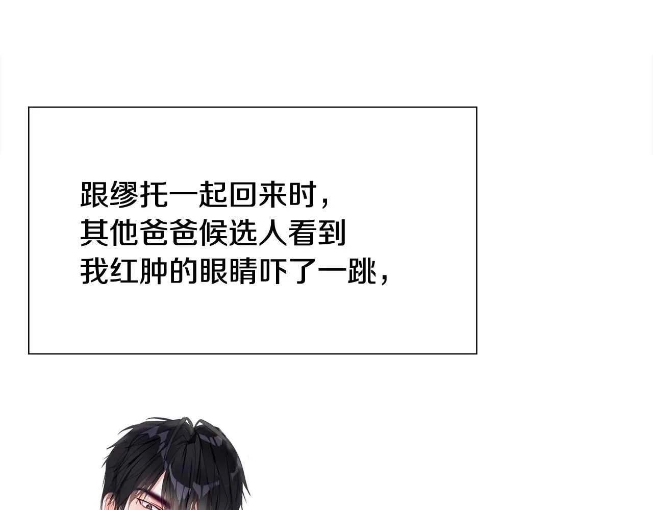 第56话 妈妈 第146页