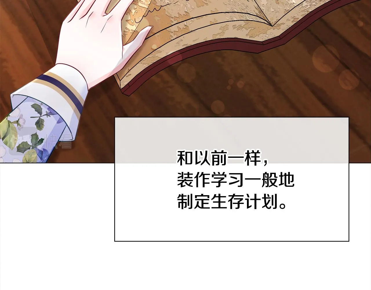 第56话 妈妈 第150页