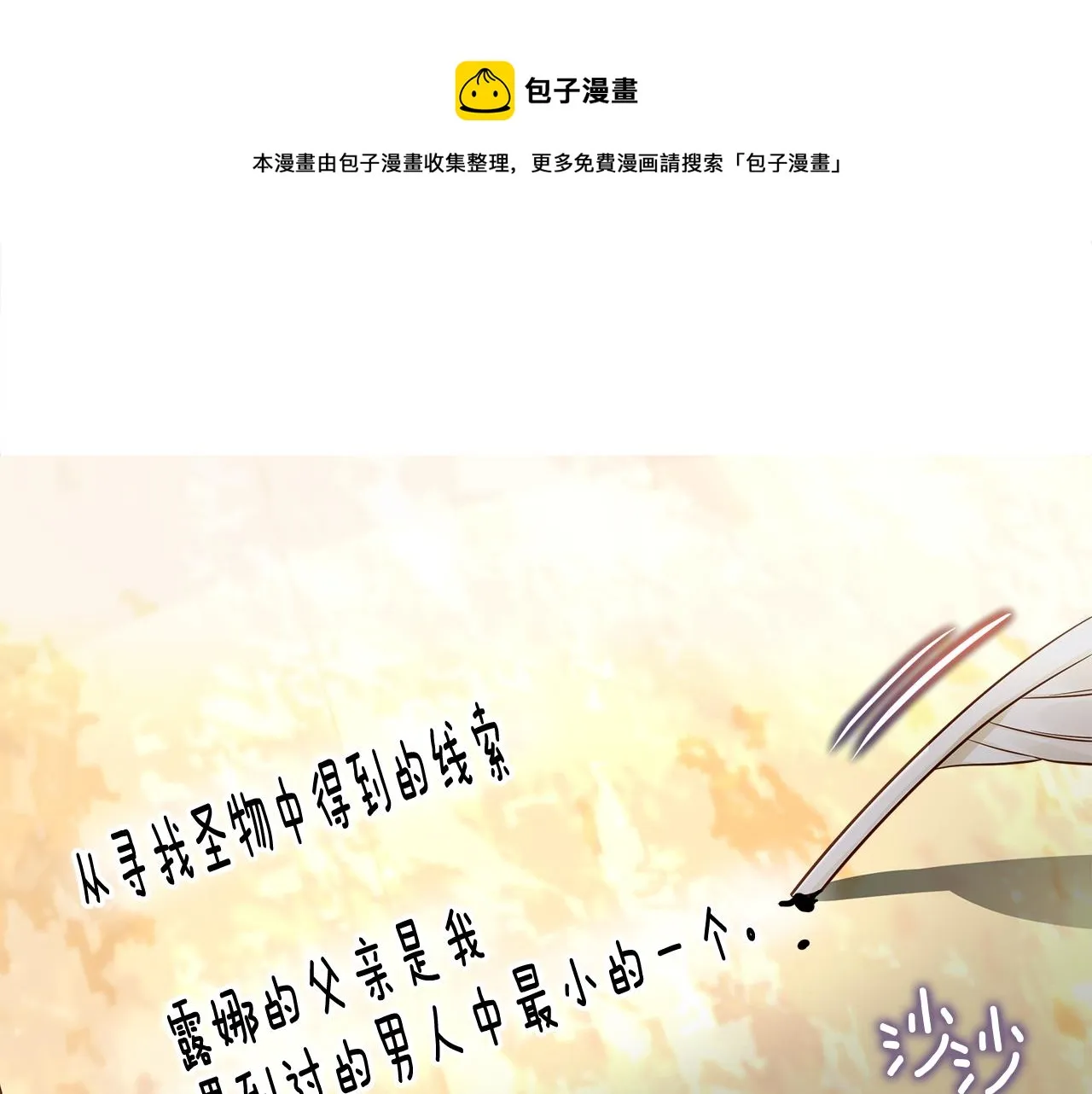 第56话 妈妈 第151页