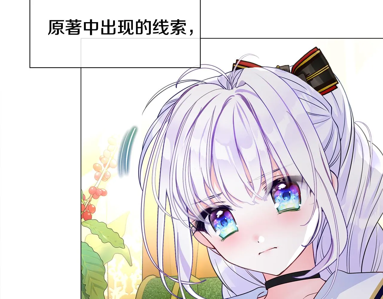 第56话 妈妈 第153页