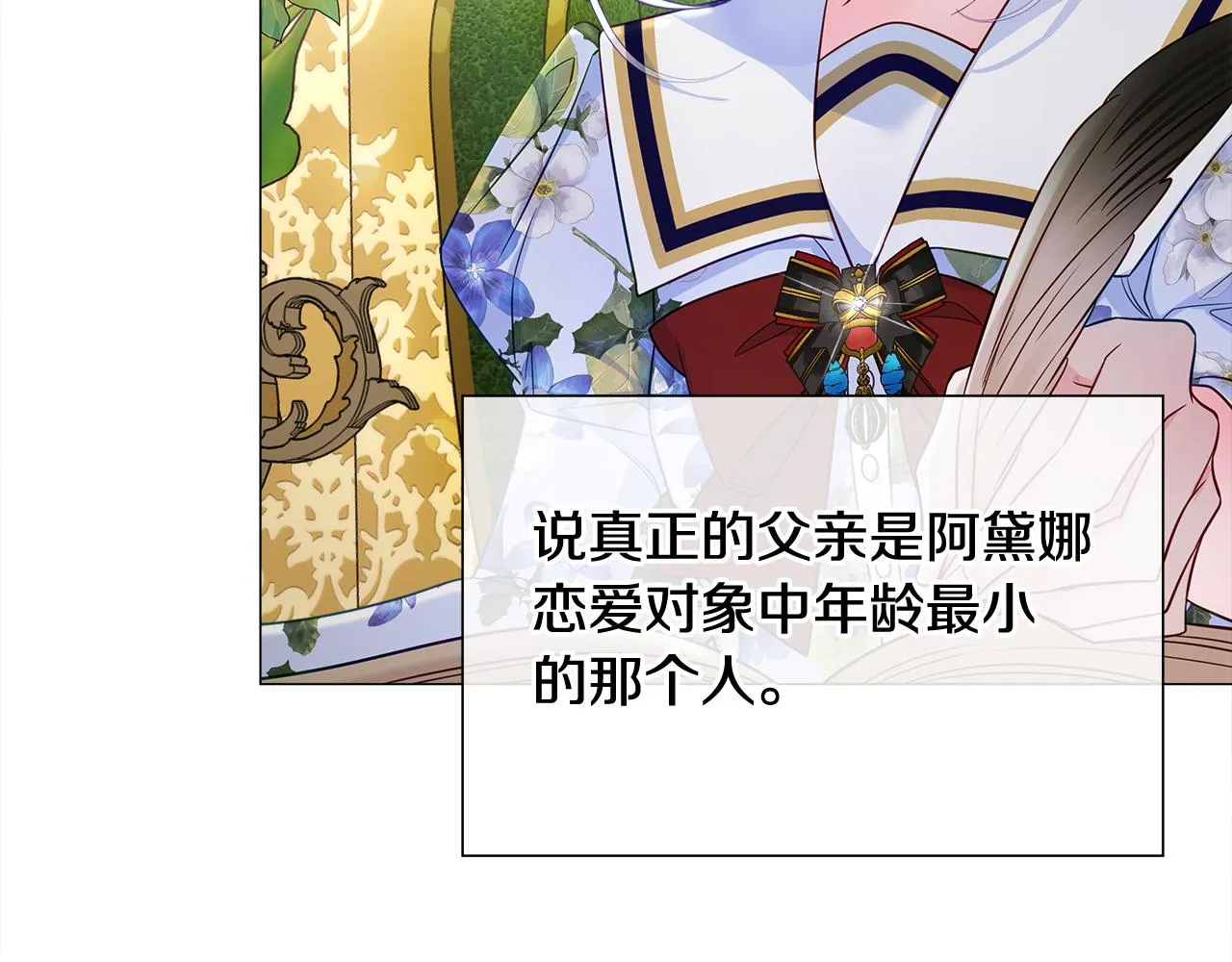 第56话 妈妈 第154页