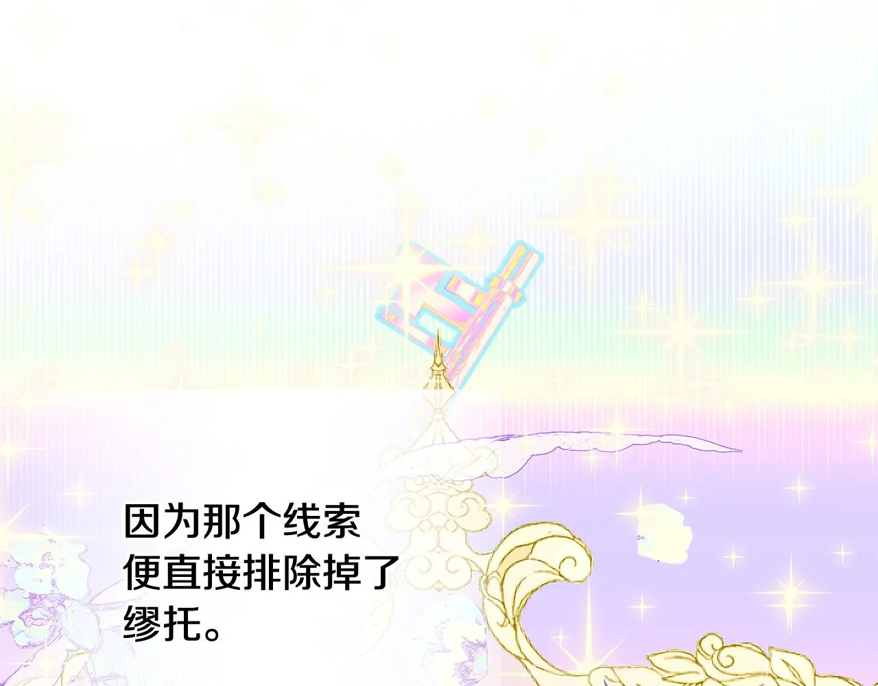 第56话 妈妈 第156页