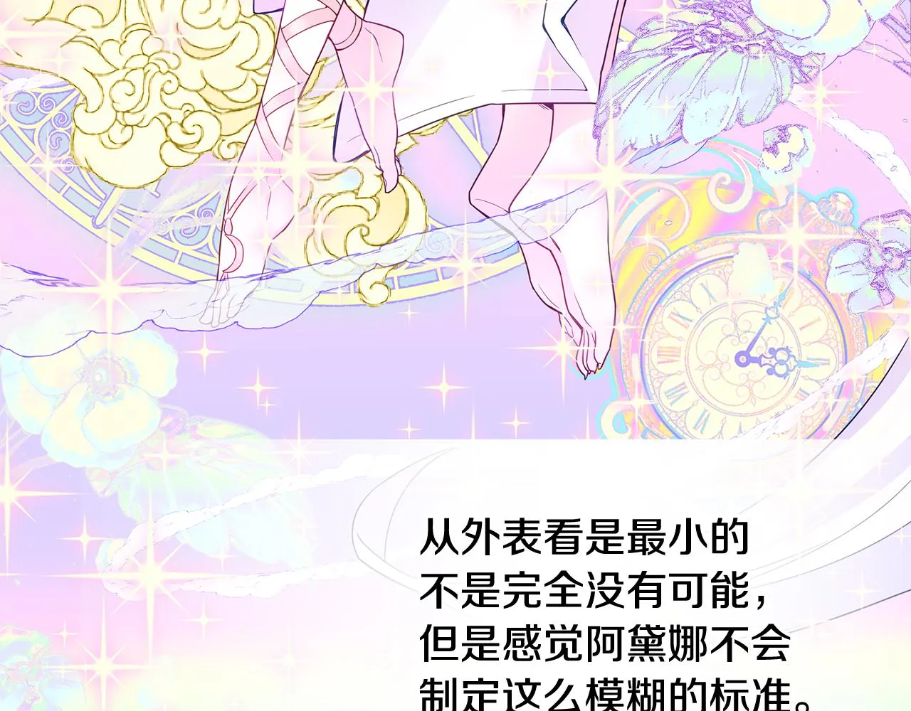 第56话 妈妈 第159页