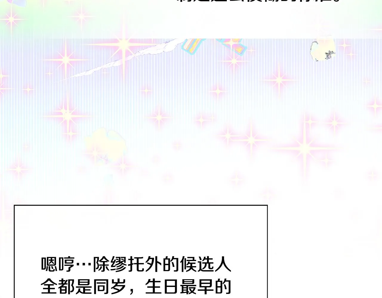 第56话 妈妈 第160页