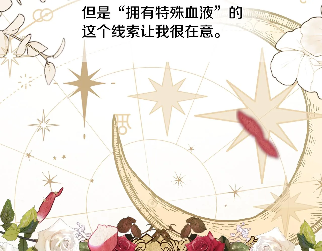 第56话 妈妈 第165页