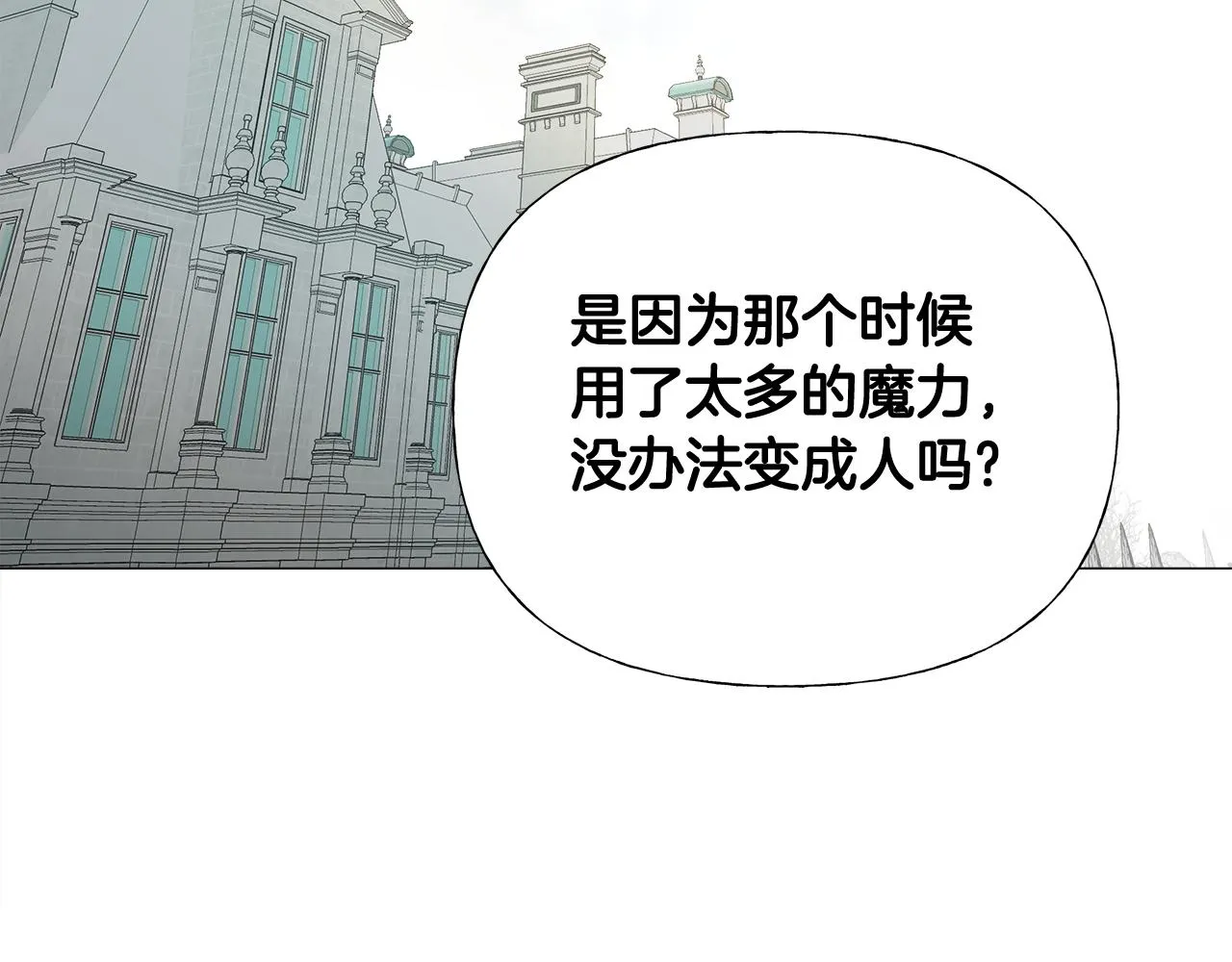 第56话 妈妈 第180页