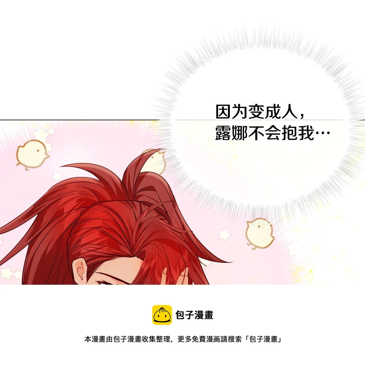 第56话 妈妈 第181页