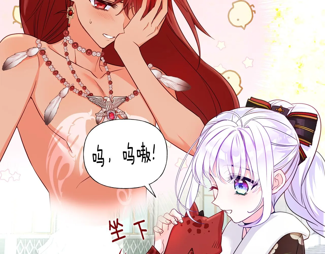 第56话 妈妈 第182页