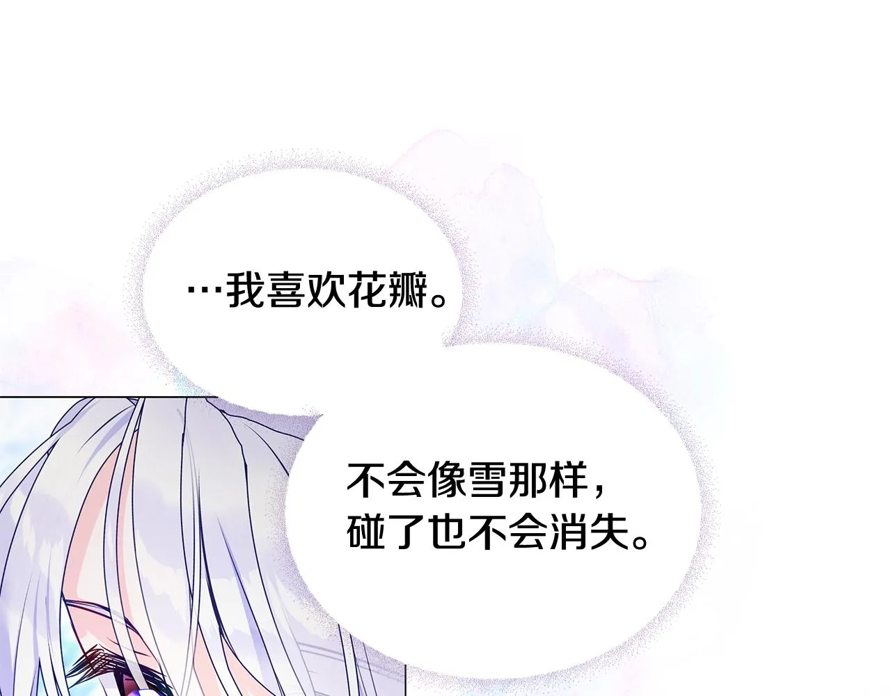第56话 妈妈 第196页