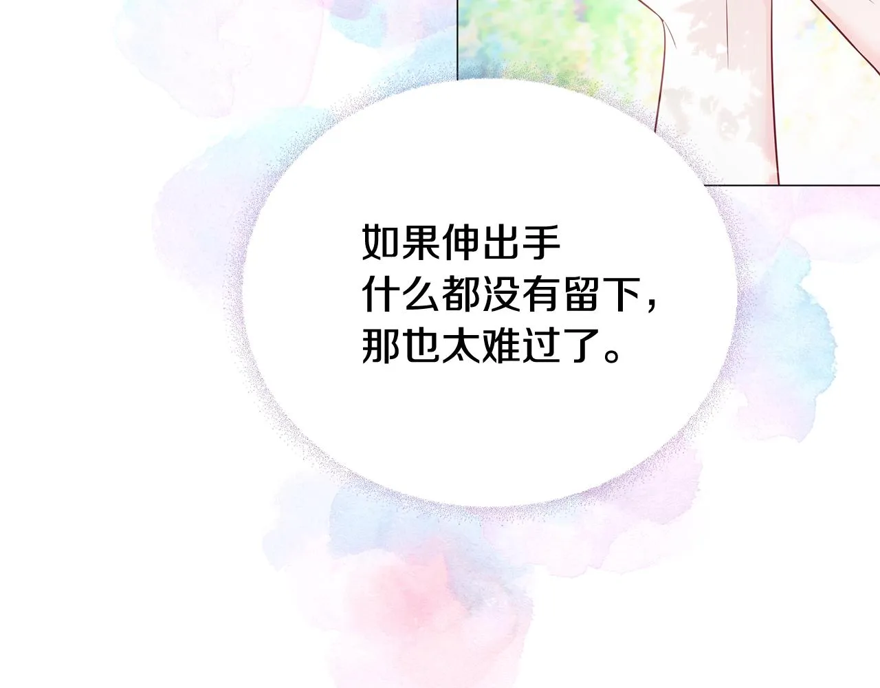 第56话 妈妈 第198页