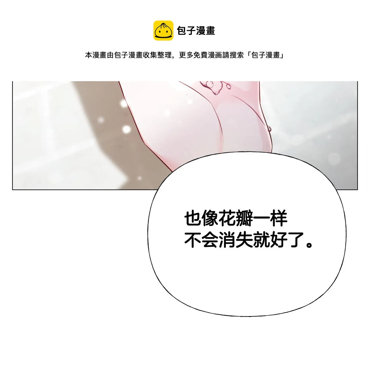 第56话 妈妈 第201页